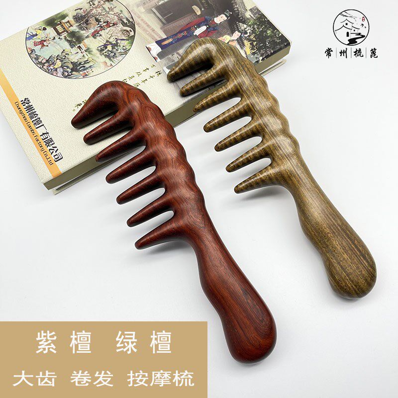 常州梳篦大齿梳子宽粗大檀木手加厚经络按摩梳长发卷发头皮穴位