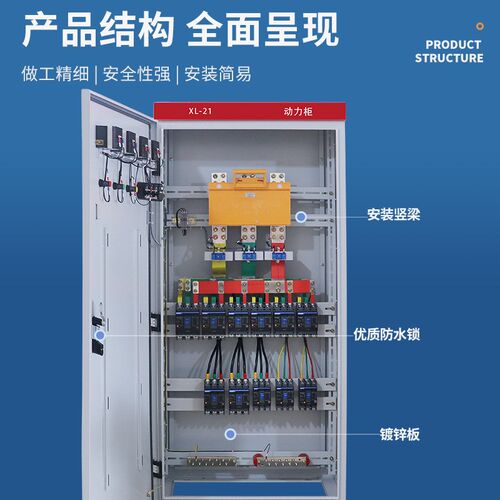低压动力柜成配电箱定制一级二级三级工地箱关柜工程用室内外