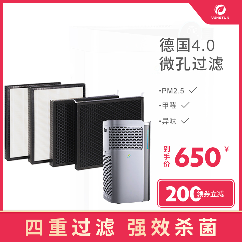 空气净化器家用除甲醛雾霾PM25室内氧吧除螨除烟尘复W合滤网1706