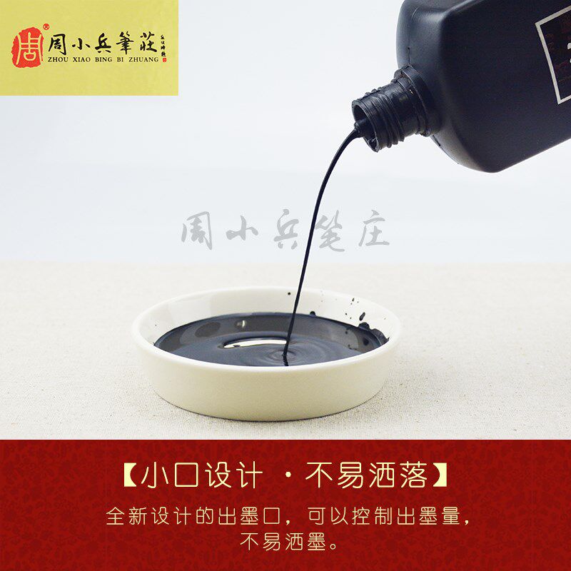 乌黑浓厚书写流畅轻胶油烟毛笔墨水曹素功敏楠氏超浓书画墨汁
