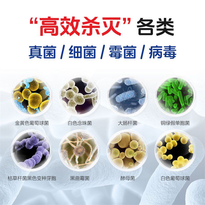 微洁银过氧化氢银离子食品级杀孢子剂实验化验洁净室制药环境消毒