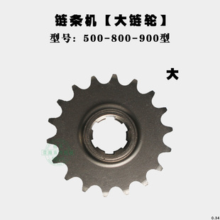 威马小白龙微耕链条传动箱 9型 链轮齿 链条齿