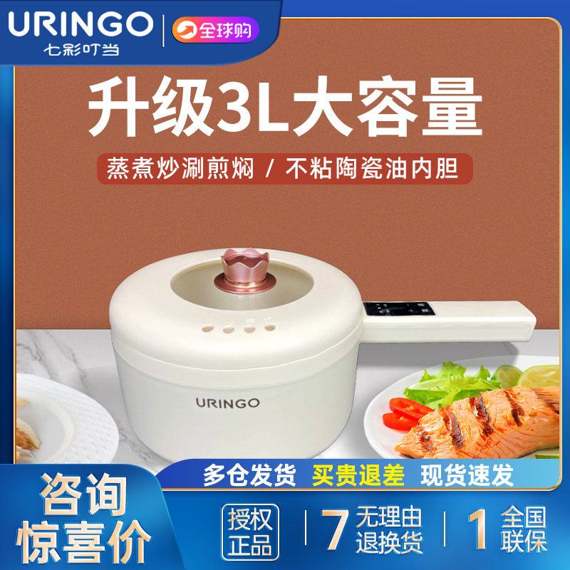 七彩叮当快煮锅家用新款锅蒸煮煎炒沾锅宿舍电锅小电锅