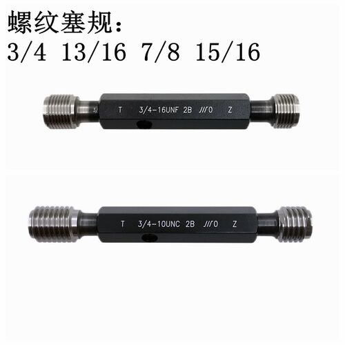 成量美标螺纹塞规牙规栓规