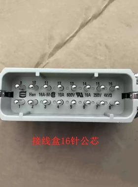 模具热流道针公芯接线盒9+9定制HTING