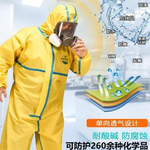 防化服连体全身耐酸碱实验室工作服防辐射透气后室全密闭