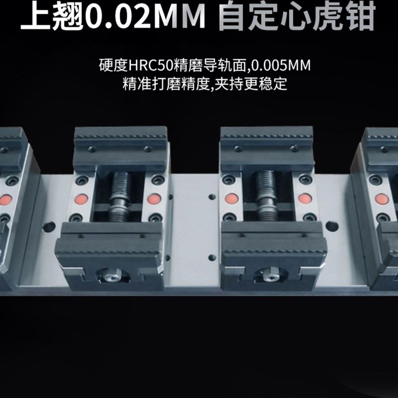 加工中心多工位自定心精密老虎钳工装夹具五轴精密快换平口台钳夹