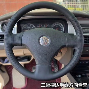 新老款捷达伙伴春天前卫普桑塔纳手缝方向盘牛皮把专车专用