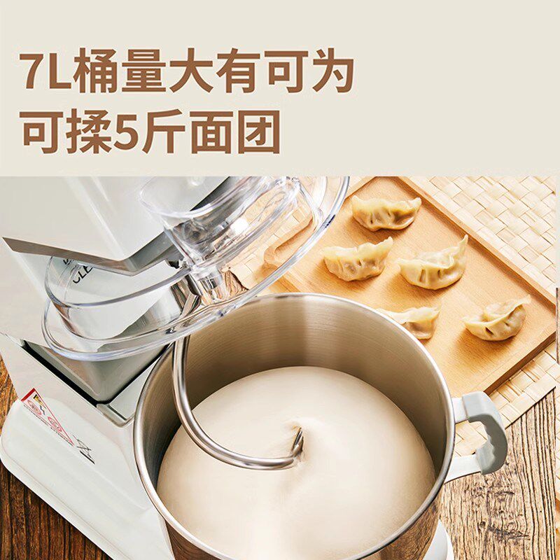 焙士达E7厨师机商用全自动揉面机静音和面机家用7升奶油鲜奶机