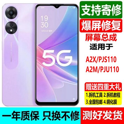 手屏幕总成    液晶内外屏带框