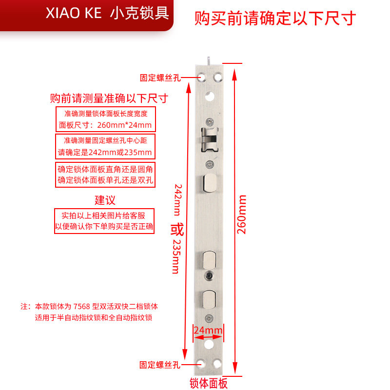 替换盼盼门小帅锁体指纹锁专用全钢方舌活快三叉静音锁舌