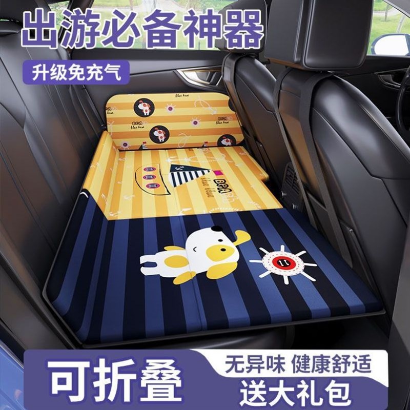汽车后座填平垫小轿车后座椅睡垫儿童睡觉车载两座旅行床垫
