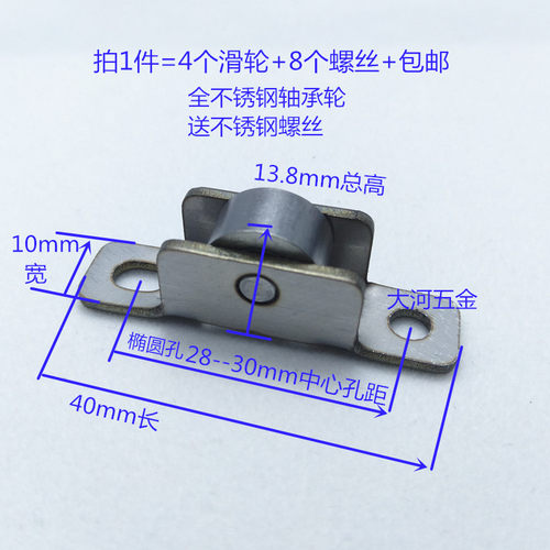 装 轴承轮塑钢推拉纱沙门滑轮麻辣烫展示柜轮