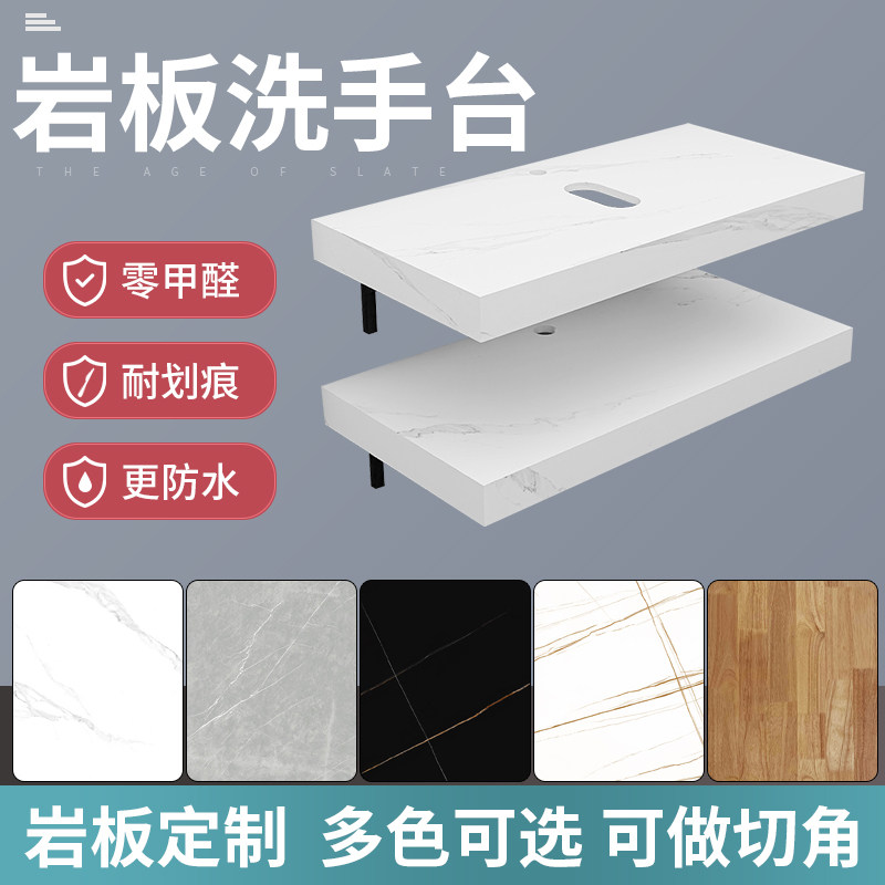 定制岩板浴室柜洗手台盆阳台一体盆洗脸盆大理石洗漱台