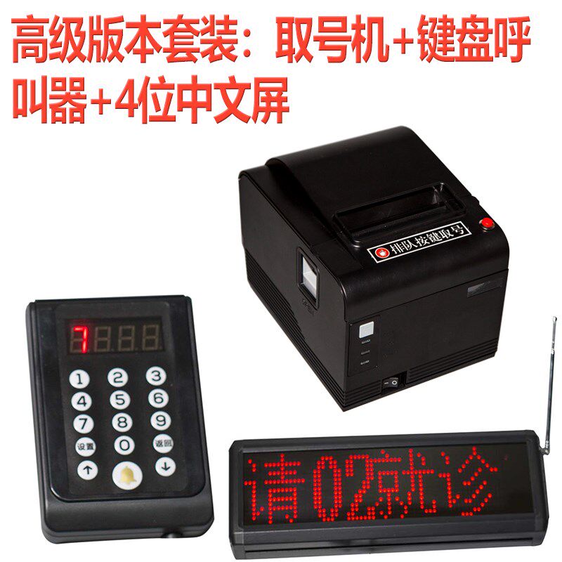 小型叫号机小诊所医院卫生站自动打印时间语音呼叫排队机系统