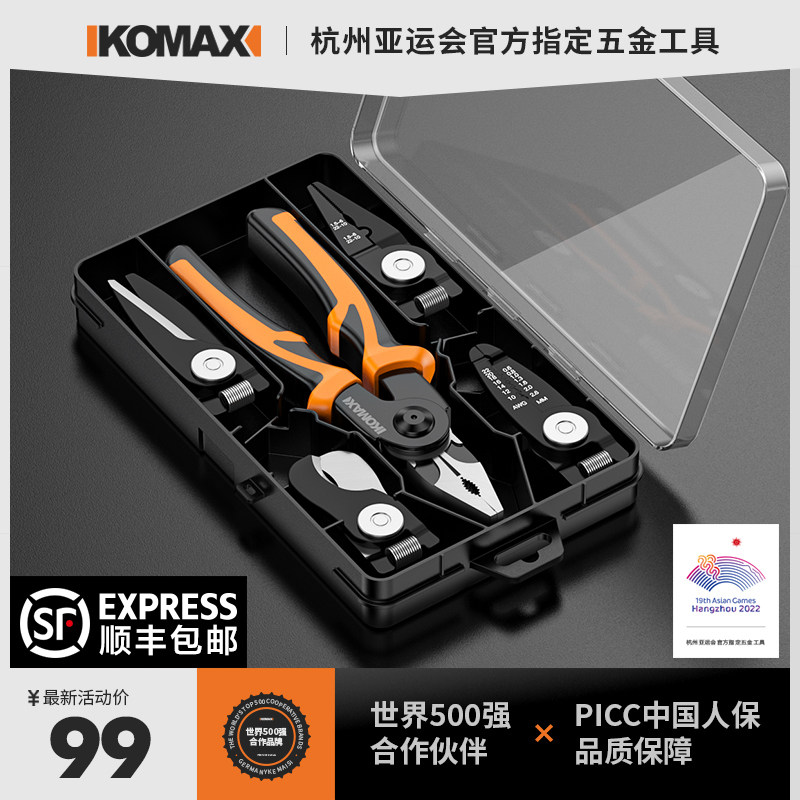 老虎钳尖嘴钳电工斜口钳钢丝钳剥线钳子工具大全