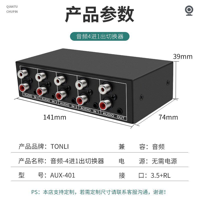 仝丽 音频切换器进出 口共享器 莲和.音频立体身 声音切换