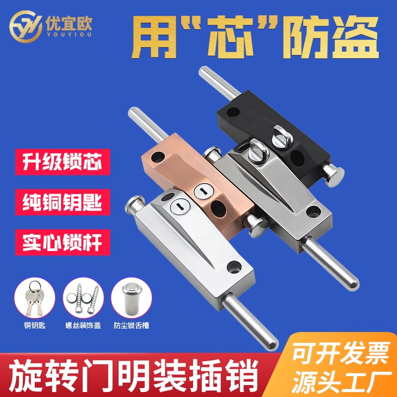 优宜欧 旋转门地插锁有框玻璃门铝合金门木门落地锁脚踏地插销