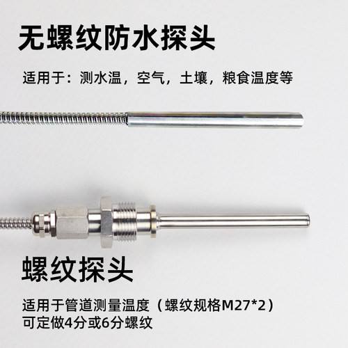 数显温度计精度测水温计9工业用表显示传感器带探头