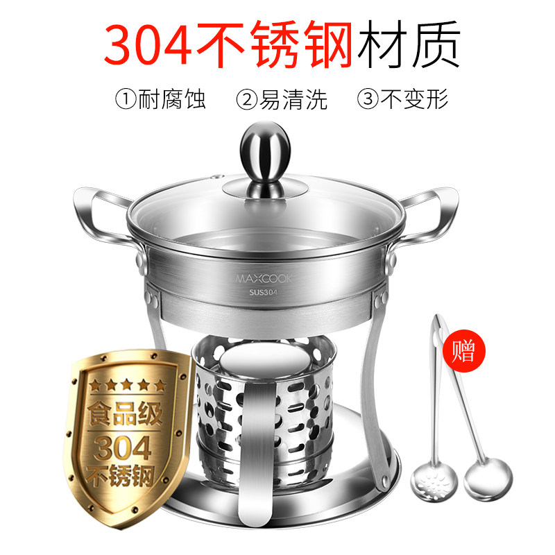 美厨单人干锅一人一锅固液体酒精通用家用酒精炉小火锅