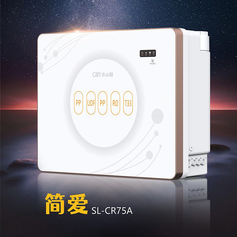 水丽简爱O反渗透净水器家用集成水路出水净水机特惠