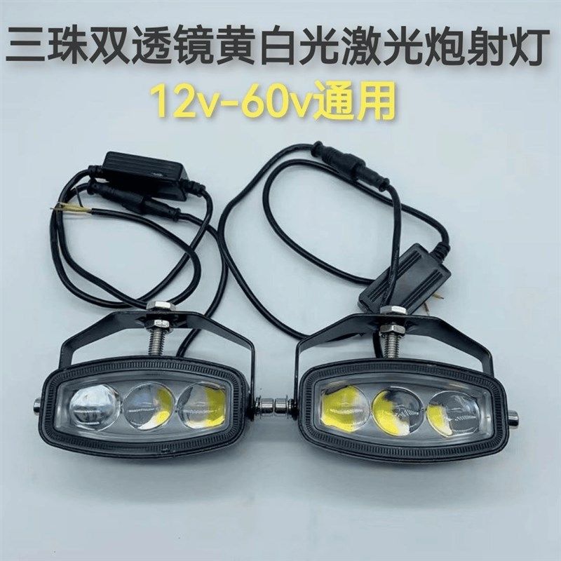 汽车LD激光炮中网雾灯前杠外置远光炮聚光透镜车顶远近一体,电动车/配件/交通工具,电动车灯,淘宝优惠券,粉丝福利购,淘宝优惠卷