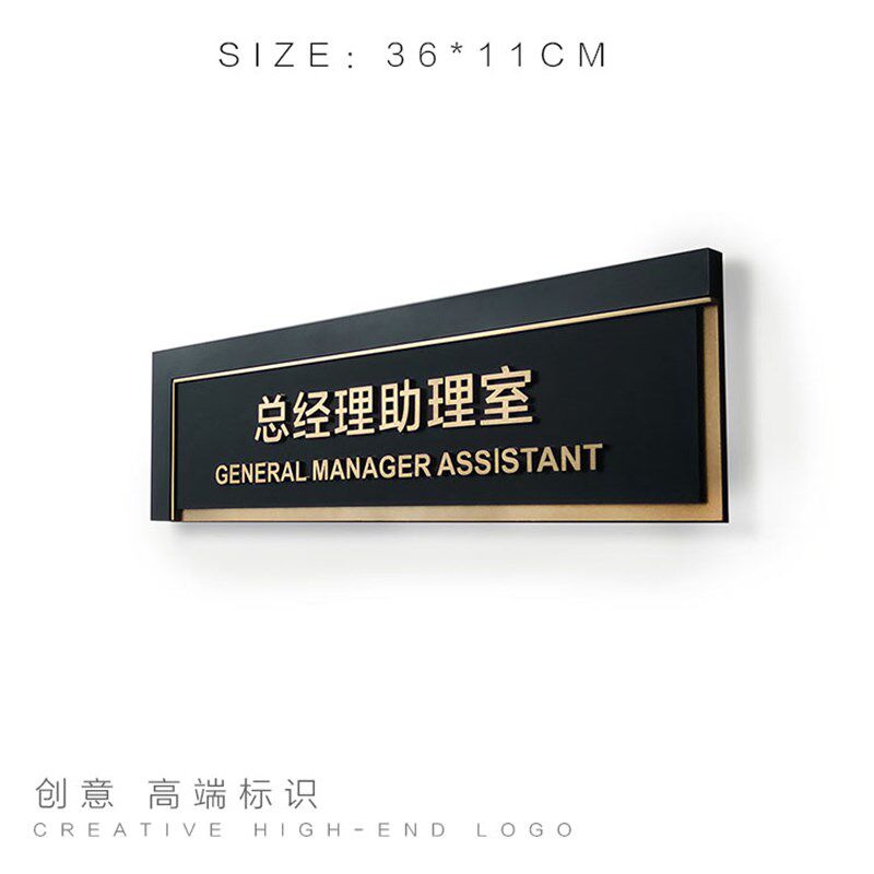 公司门牌房间高档提示牌创意科室牌立体金字黑色烤漆标志牌