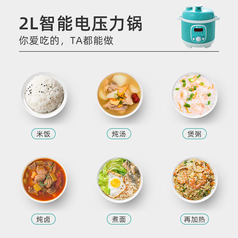 电压力锅家用小型智能多功能2L电饭煲高压锅2人迷你小容量人