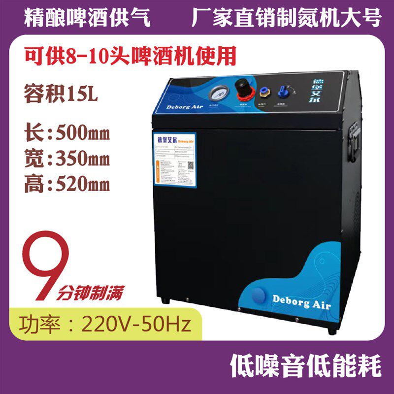 精酿啤酒制氮机 氮气机 原浆啤酒 完全替代二氧化碳供气