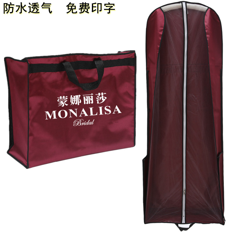 婚纱店防尘大拖尾婚纱礼服防水箱子两用袋子防尘罩