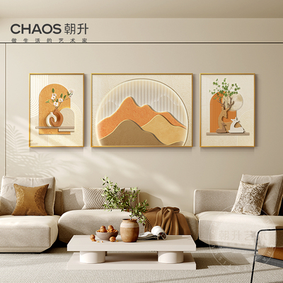 侘寂风客厅装饰画抽象沙发背景墙挂画客厅三联高级感壁画简约现代