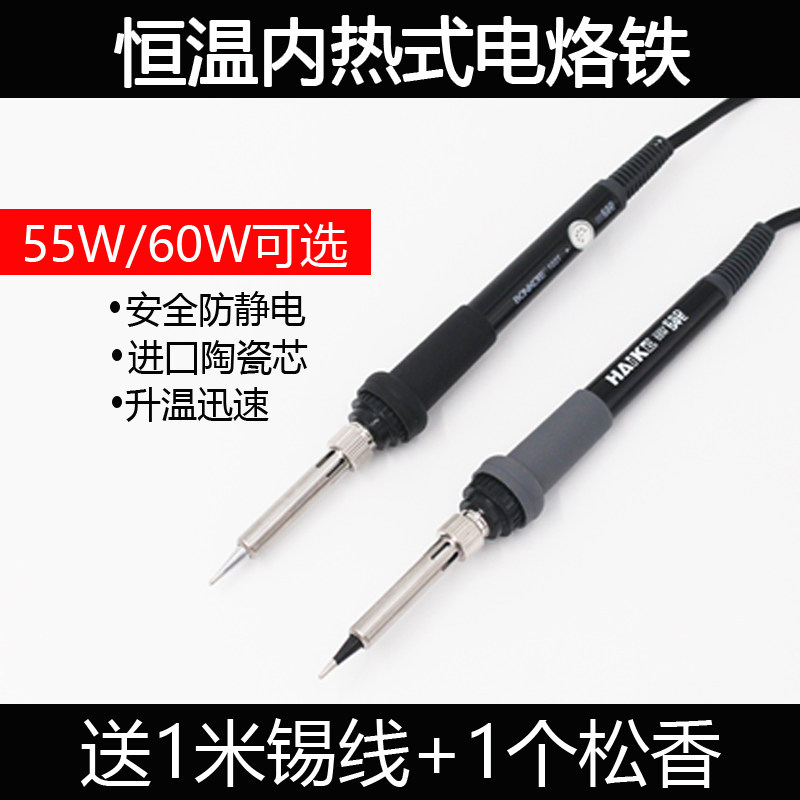 恒温调温外热式电烙铁家用WW内9络铁头装