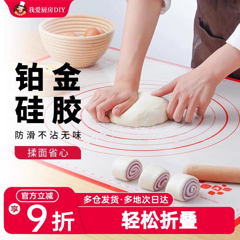 展艺硅胶垫揉面垫加厚食品级家用和擀面杖垫子烘焙工具用