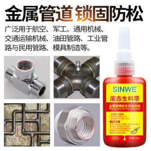 胶水9促进剂厌氧型结构胶金属和玻璃陶瓷电机磁钢胶水粘磁铁胶水