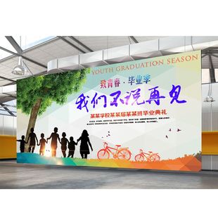 同学会背景墙签名墙海报设计定制公司年会签到壁纸壁画墙布墙纸