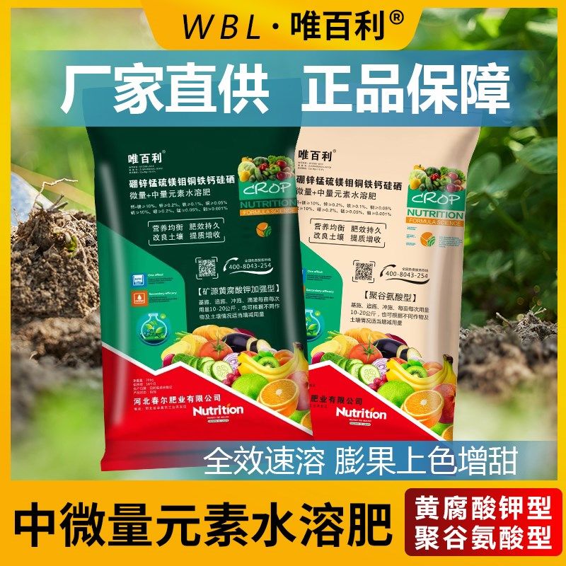 矿源黄腐酸钾中微量元素水溶肥加强钙硼铁锌果树蔬菜冲施肥