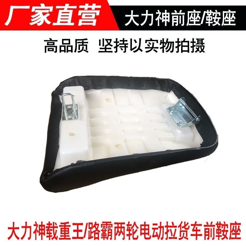 载重王电动车坐垫大力神加厚坐垫铁皮车铁架车座垫路霸鞍座坐包