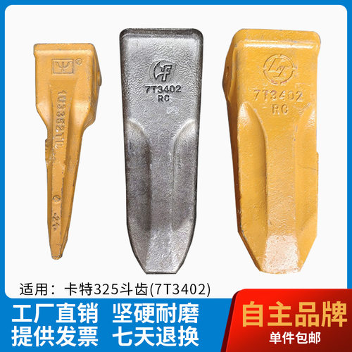 卡特挖斗齿牙齿神钢尖齿齿座牙根锻打尖齿销子