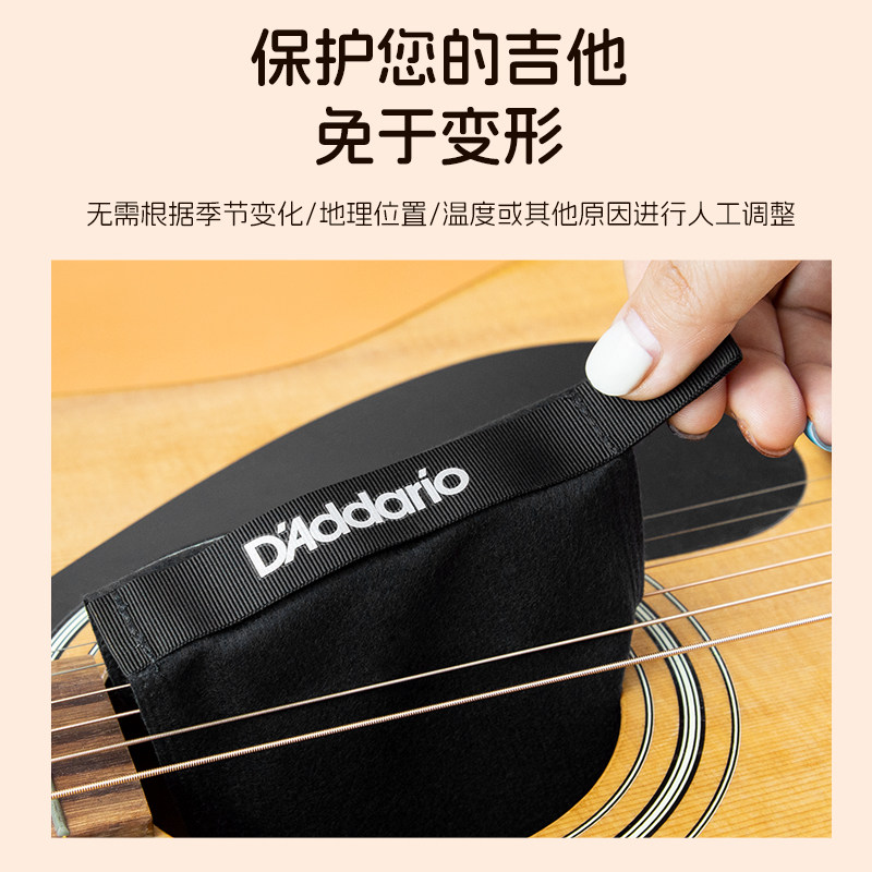 达达里奥WH加湿器干燥剂古典民谣木吉他自动恒湿度控制包