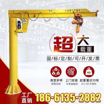 3吨可旋转立柱式悬臂吊小型电动移动5吨单臂吊机固定立柱式悬臂吊