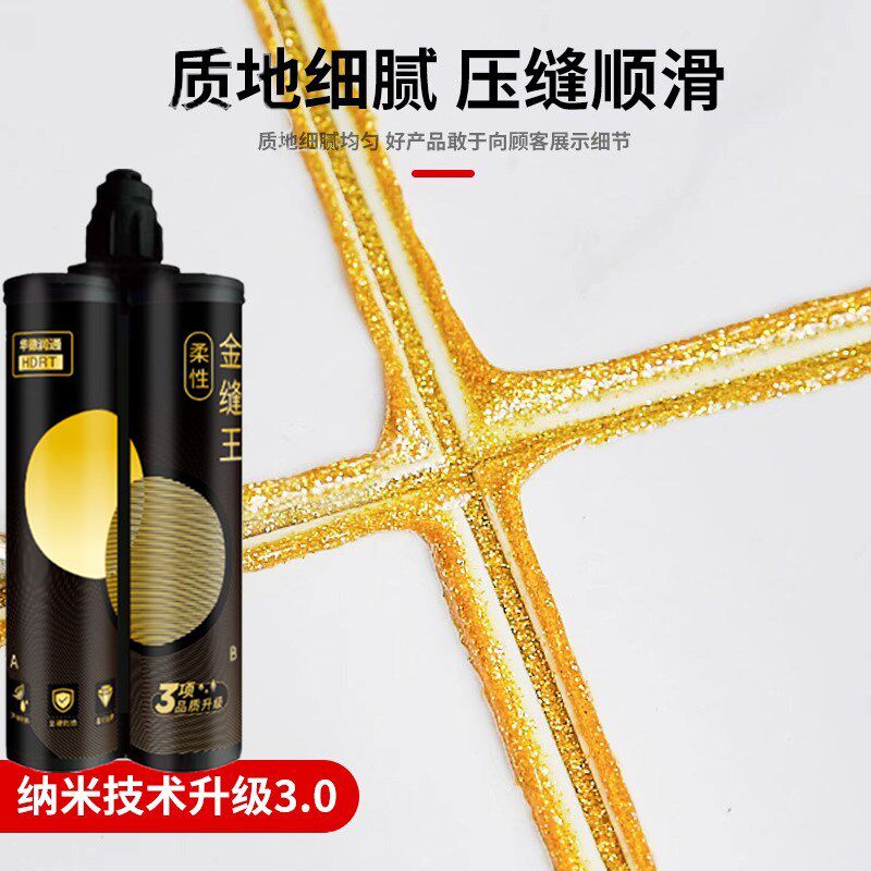 华德润通地砖瓷砖专用防水防霉厨卫专用多种送全工具