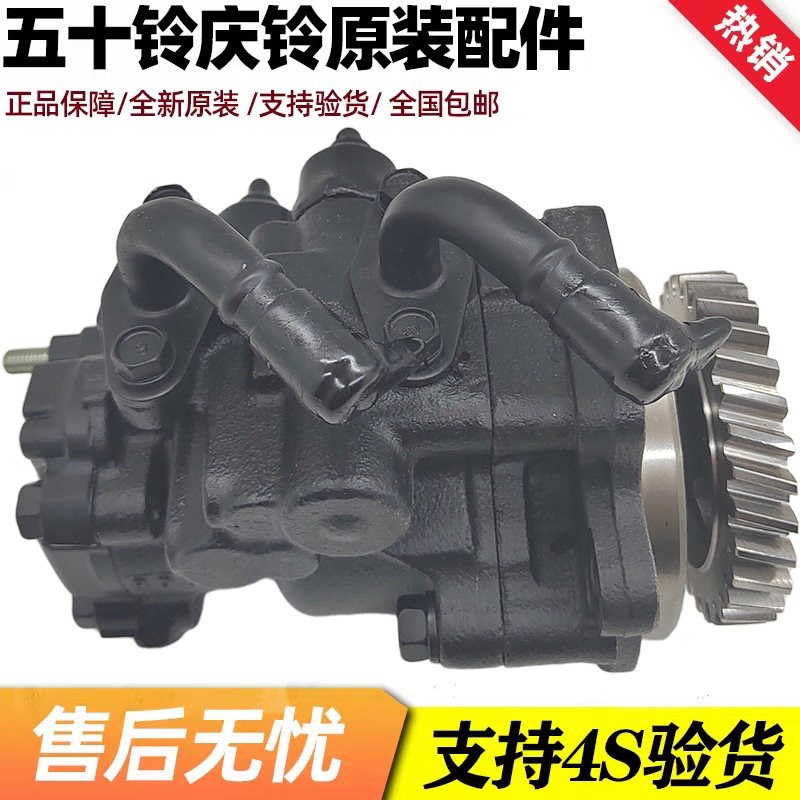 五十铃庆铃 方向助力泵 刹车助力泵助力器油刹
