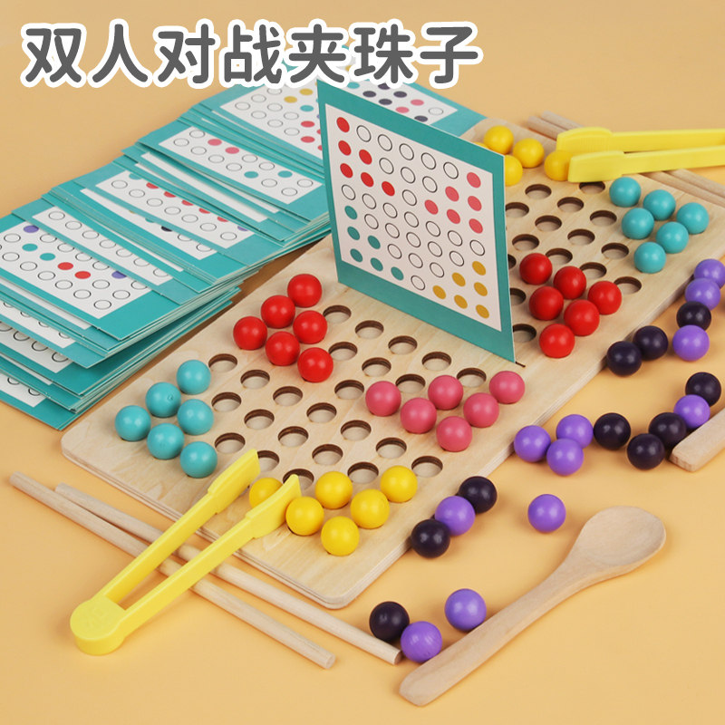 对战夹珠子儿童益智桌游戏早教思维训练亲子互动幼儿园玩教具