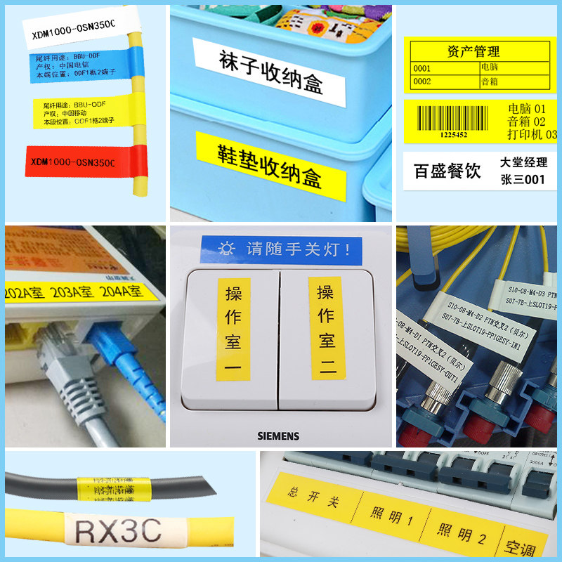 兄弟标签D线缆铭牌酒店员工胸牌姓名牌标识干胶资产管理二维码条