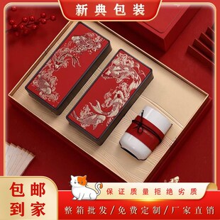 年年有余茶叶礼盒空盒古树红茶铁罐红茶茶叶包装空盒散茶装