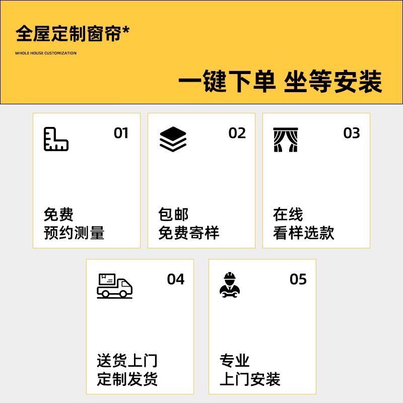 全屋定制窗帘包测量安装送定型现代风客厅卧室绍兴柯桥全遮光