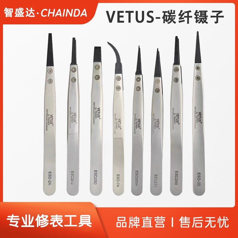 换头镊子防静电磁硬度耐酸碱碳纤维导电塑胶片夹全