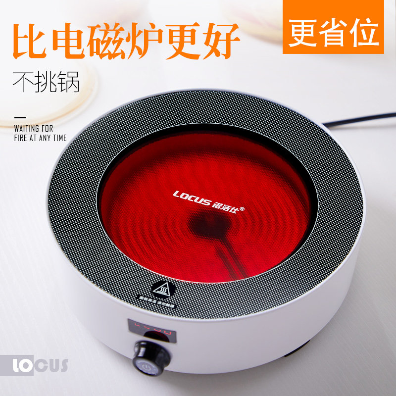 诺洁仕电陶炉家用智能新款电磁炉迷小型煮茶电池炉光波炉台式爆炒