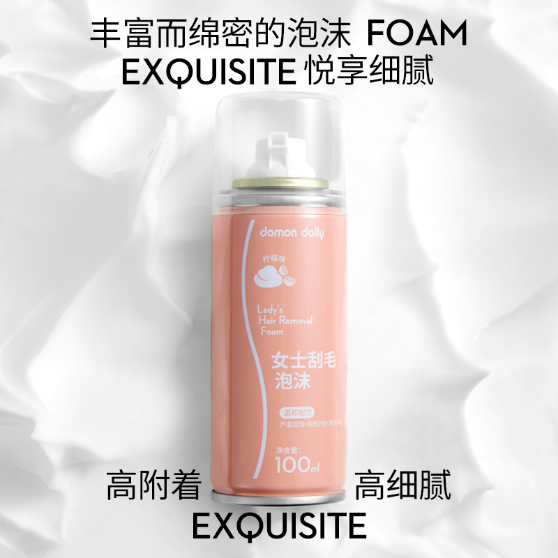 朵梦女士刮毛泡沫剃须腋毛腿毛脱毛泡沫润滑剃毛泡沫瓶装