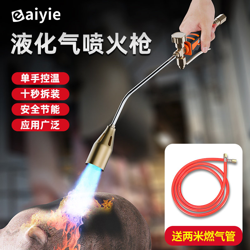瓦斯喷枪烧猪脚毛喷火嘴防水卷材烤枪火枪火焰除草机猛火抢